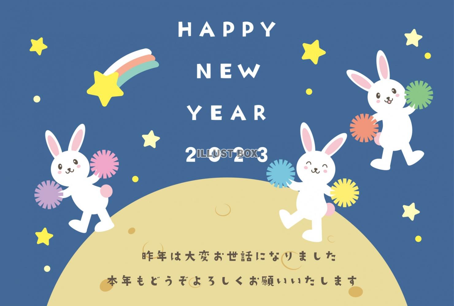 2023年・令和5年・うさぎ年・月でチアダンスするうさぎの年...