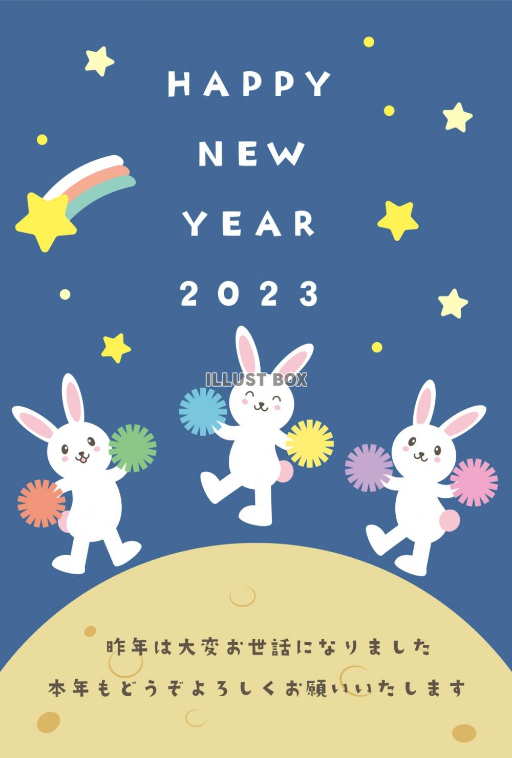 2023年・令和5年・うさぎ年・月でチアダンスするうさぎの年...