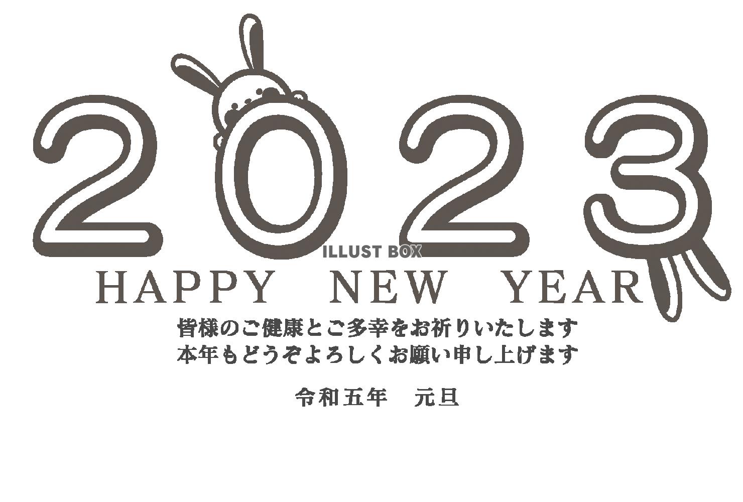 ２０２３年　２０２３の数字からウサギが少し覗く年賀状テンプレ...