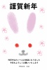 かわいいうさぎと桜の年賀状