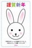 かわいい干支のうさぎのシンプル年賀状2023年テンプレート