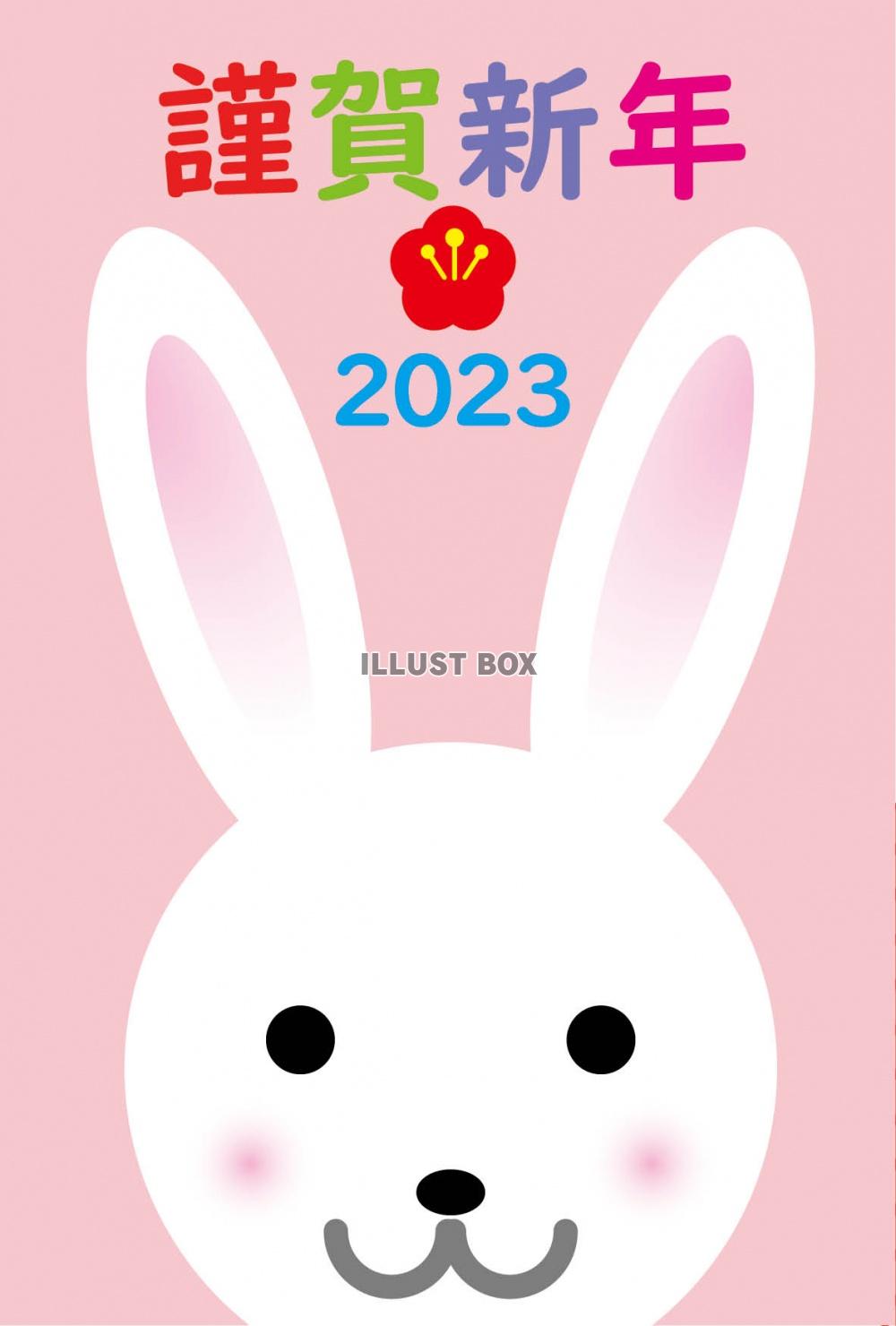 干支うさぎとピンク背景の2023年年賀状テンプレート