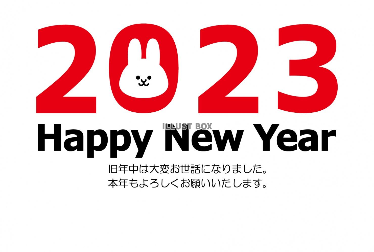 0がかわいいウサギの顔になっているシンプルな2023年横向き...