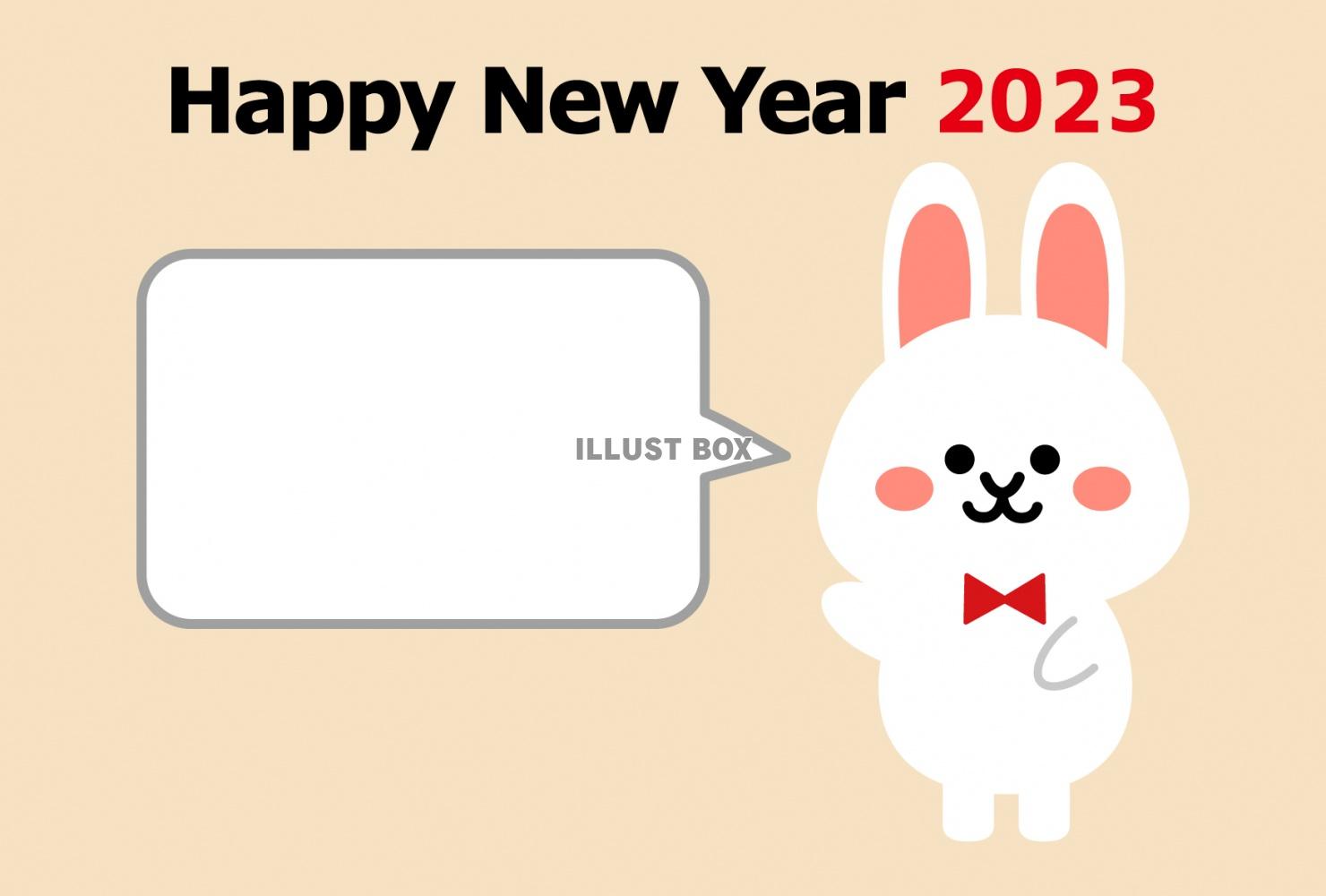 片手をあげたかわいいウサギのセリフ枠付き2023年横向き年賀...