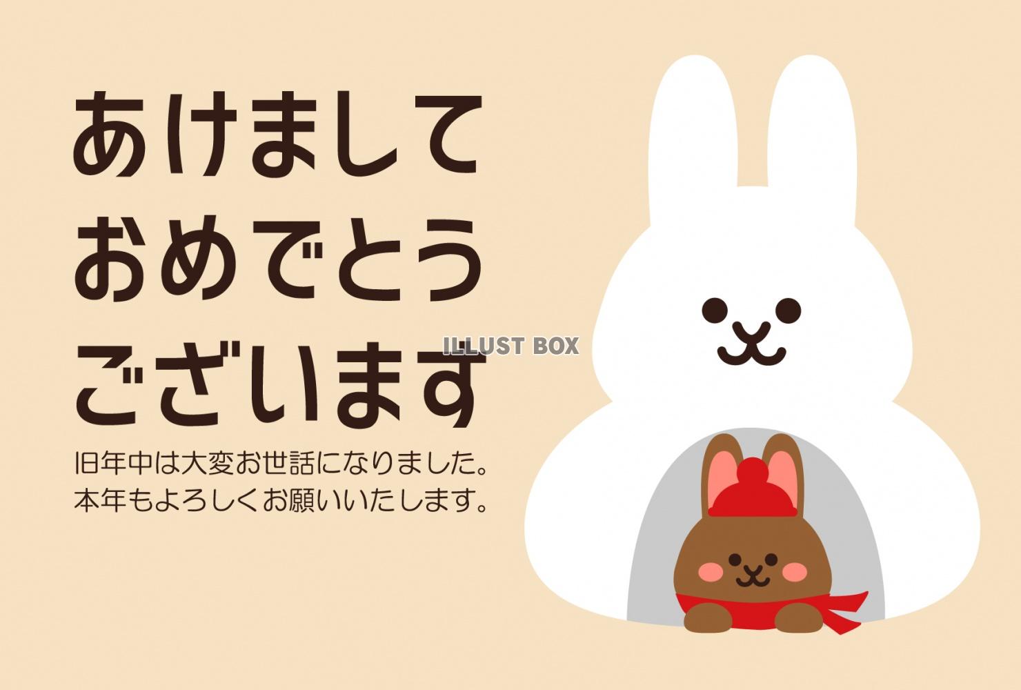 無料イラスト うさぎ形のかまくらと顔を出すかわいいウサギの23年横向き