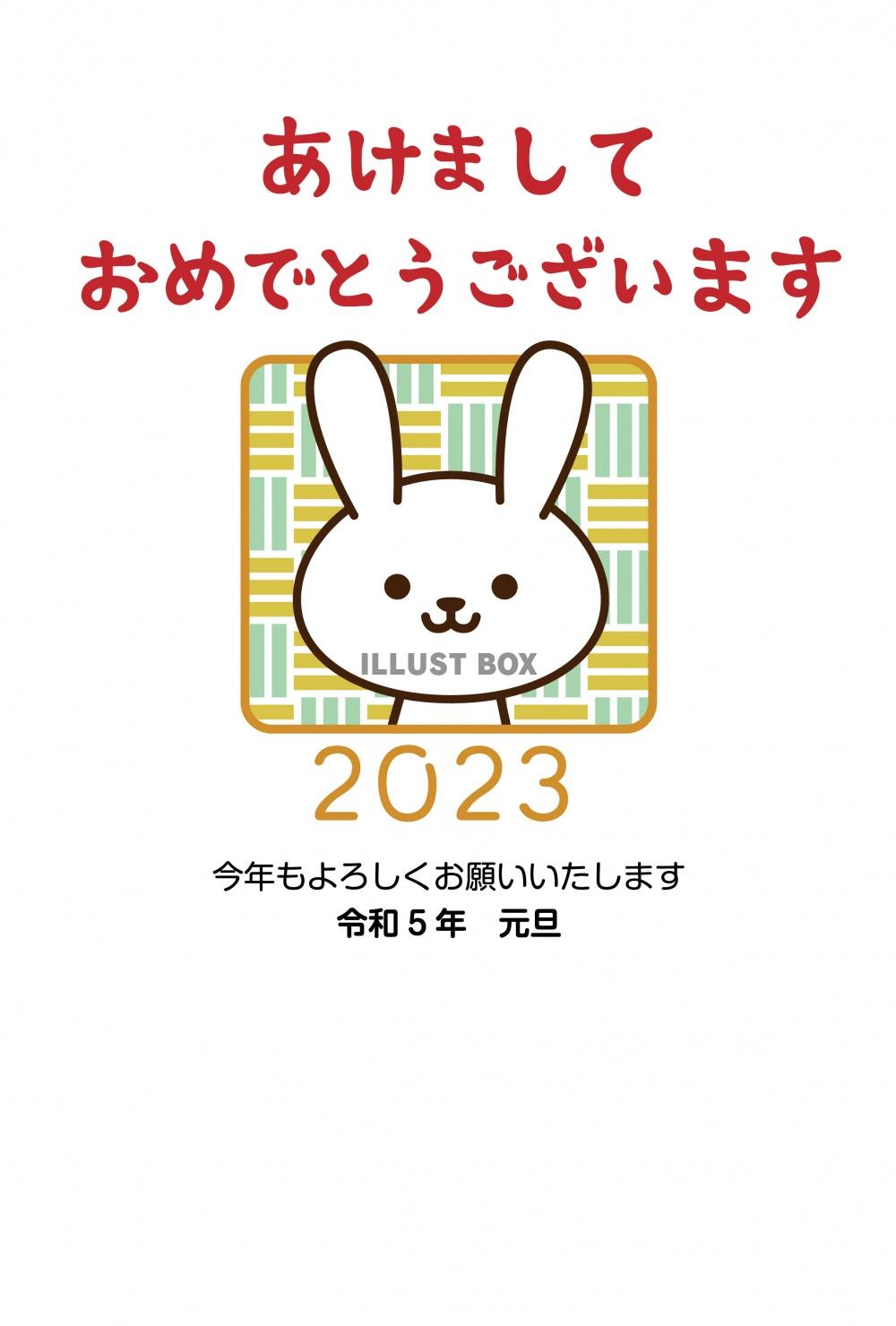 イラスト かわいい干支のうさぎちゃんのイラスト入り（ひょっこ...