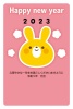 イラスト かわいい干支のうさぎちゃんのイラスト入り（黄色い兎）の2023年に使える年賀状素材（ハガキサイズ）