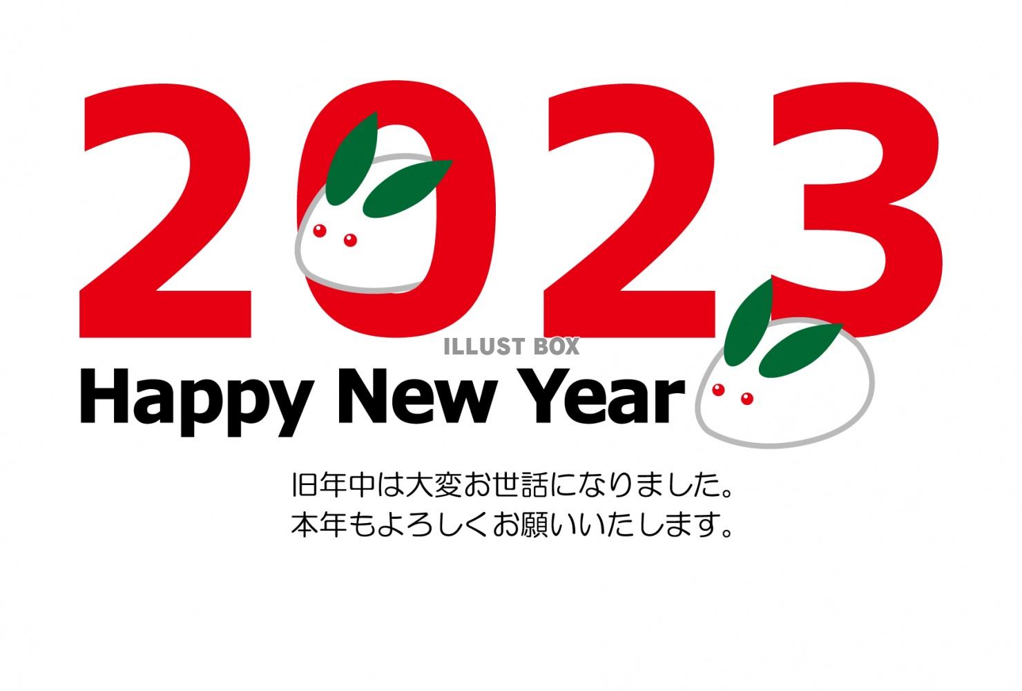 0から顔を出す雪ウサギの2023年横向き年賀状