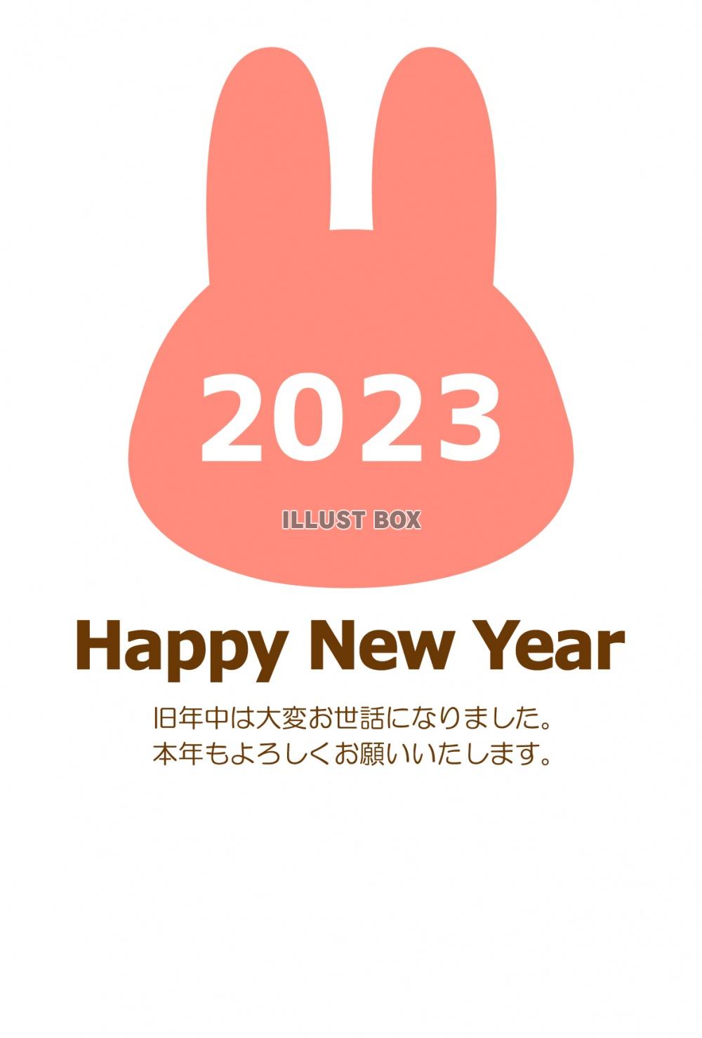 ピンク色のウサギシルエットの縦向き年賀状