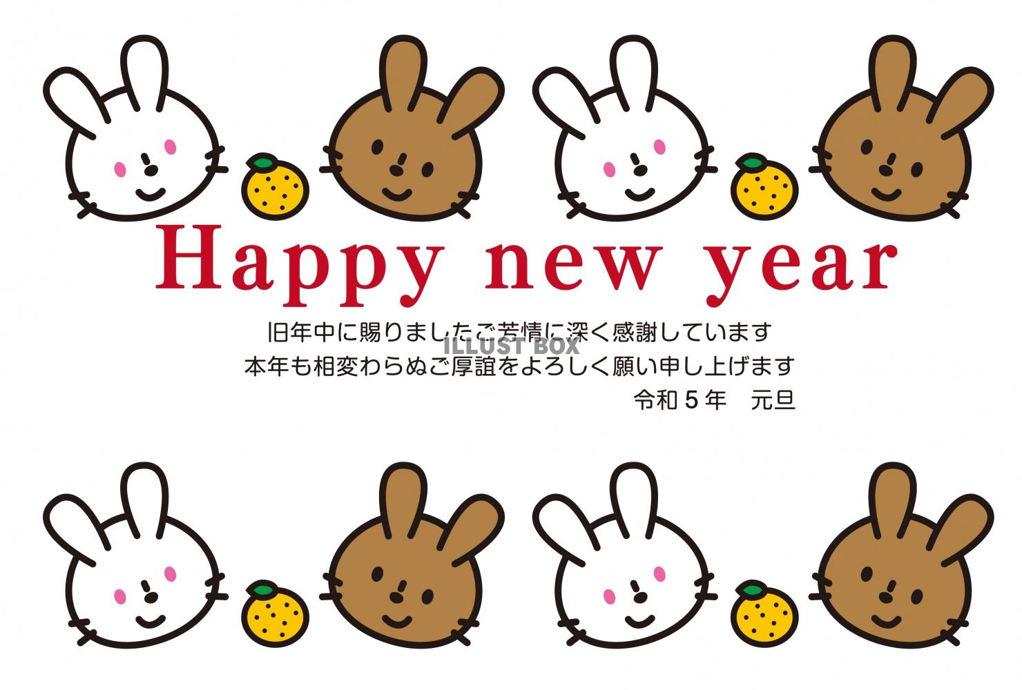無料イラスト イラスト かわいい干支のうさぎちゃんのイラスト入り 茶色と白 無料イラスト イラスト かわいい干支のうさぎちゃんのイラスト入り 茶色と白