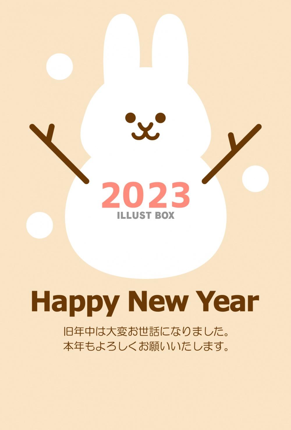 かわいいウサギの雪だるまの2023年縦向き年賀状