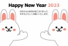 左右から顔を出すかわいいウサギの2023年横向き年賀状