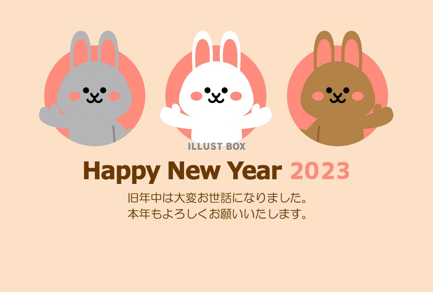 顔を出してこちらに手を振るかわいい３色のウサギ2023年横向...