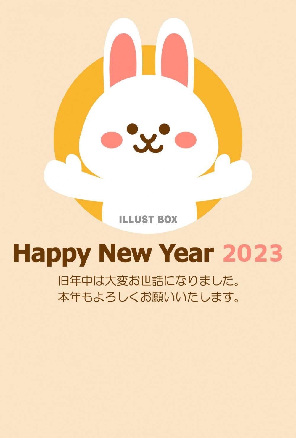 顔を出してこちらに手を振るかわいい白ウサギ2023年縦向き年...