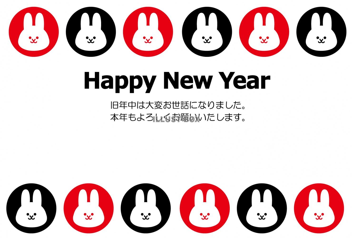 赤と黒のシンプルなウサギの2023年横向き年賀状