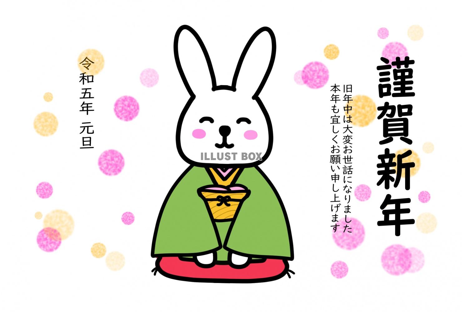 着物 イラスト無料