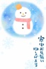 雪だるま寒中見舞いハガキイラスト