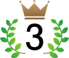 月桂冠と王冠に飾られた３位