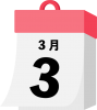 日めくり　3月3日