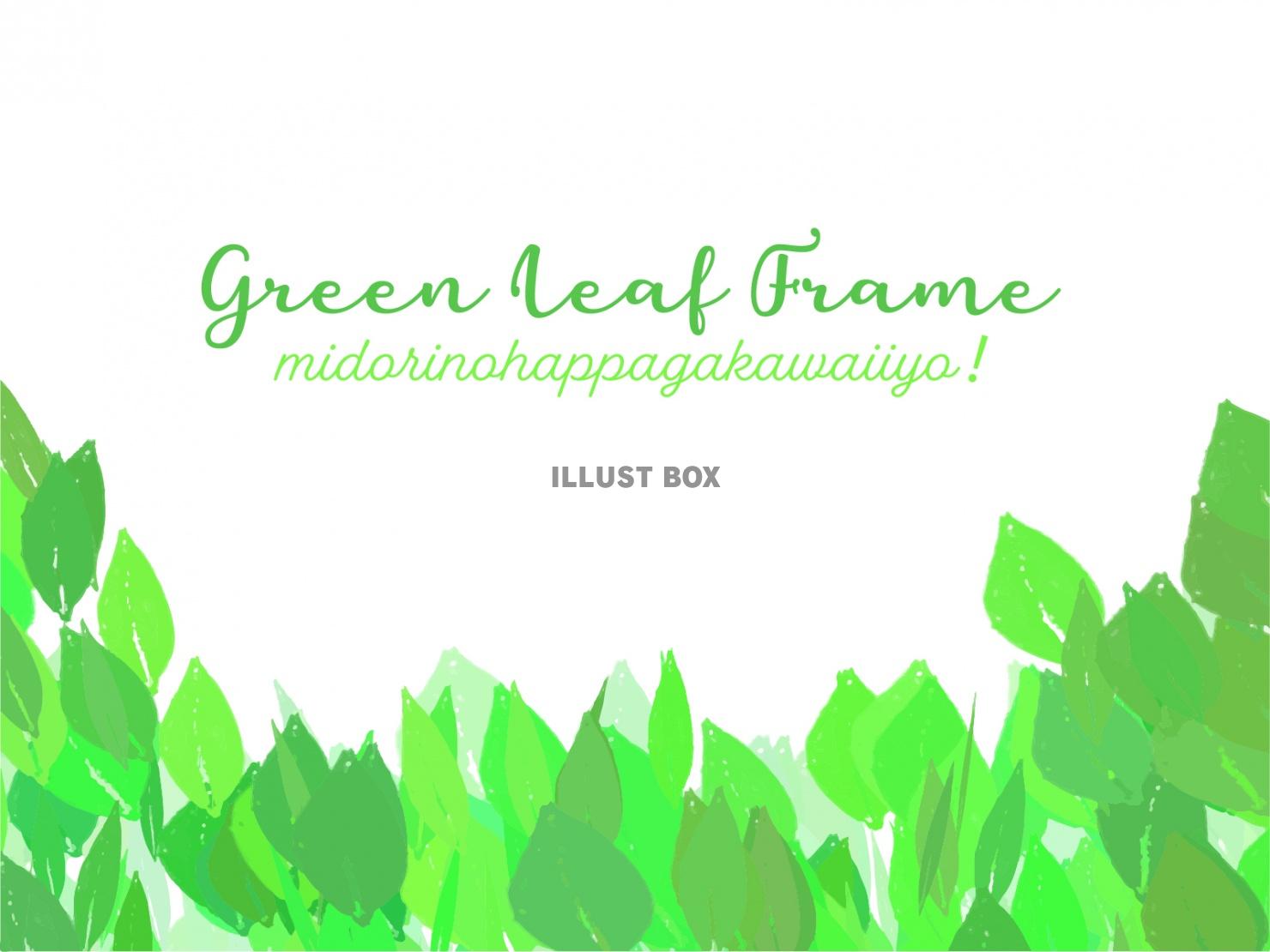 水彩風の緑の葉フレーム背景素材