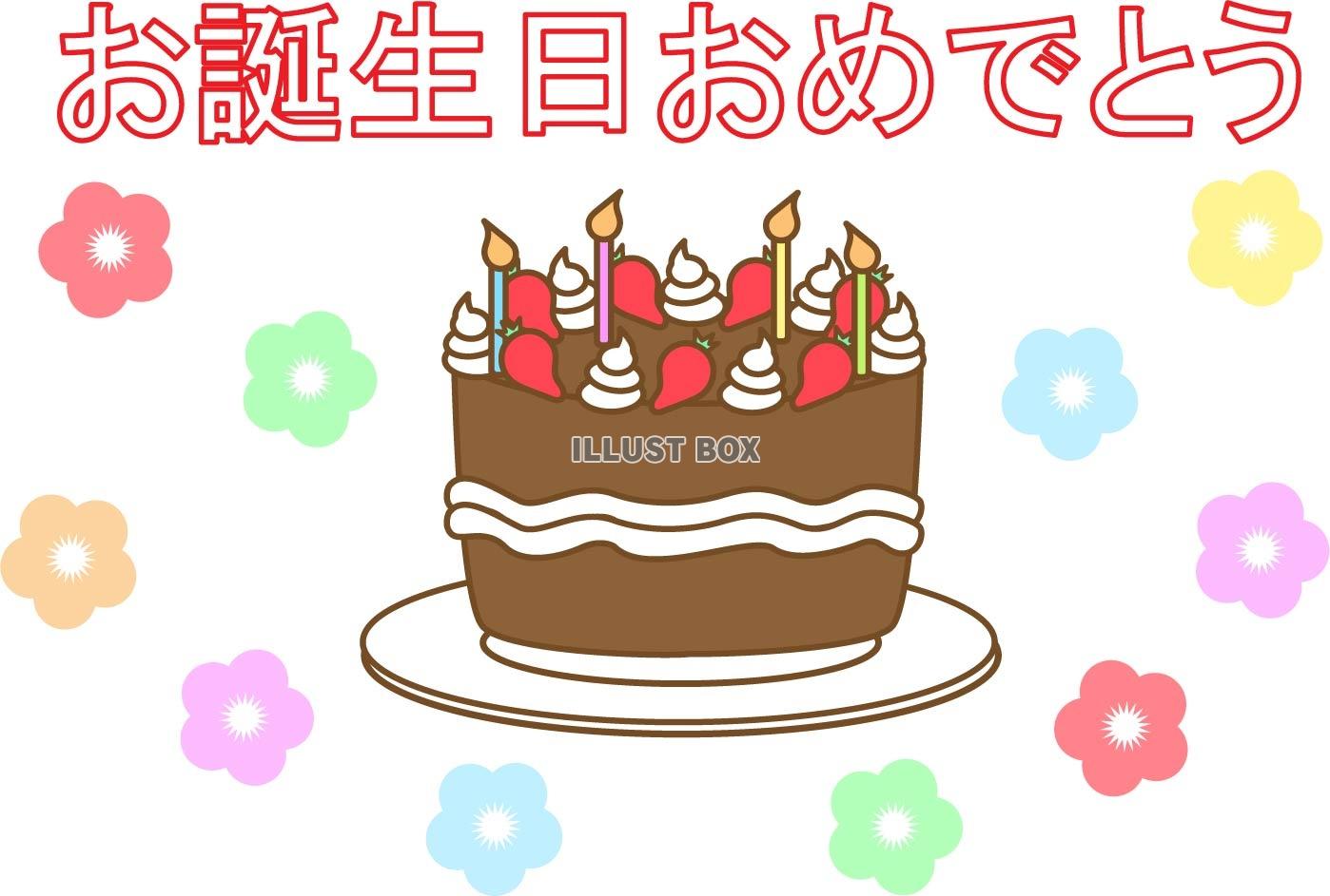 無料イラスト 誕生日おめでとうのメッセージイラスト