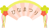 ひな祭りロゴ07　扇型のフレーム