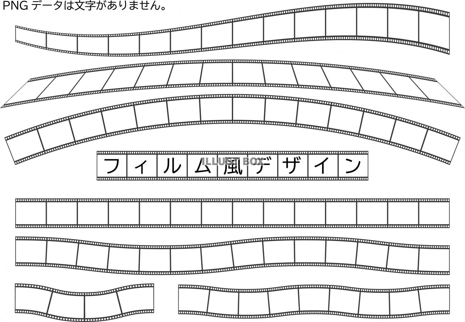 映画　写真　動画　フィルム　セット