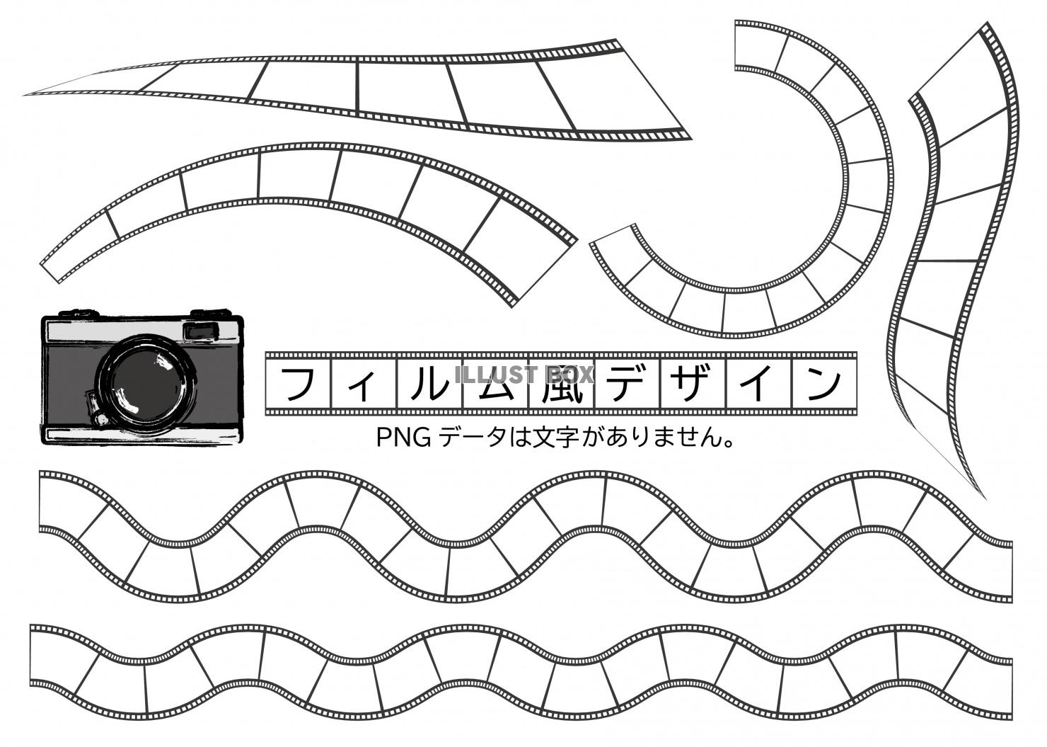 カメラ　撮影　フィルム　見出し