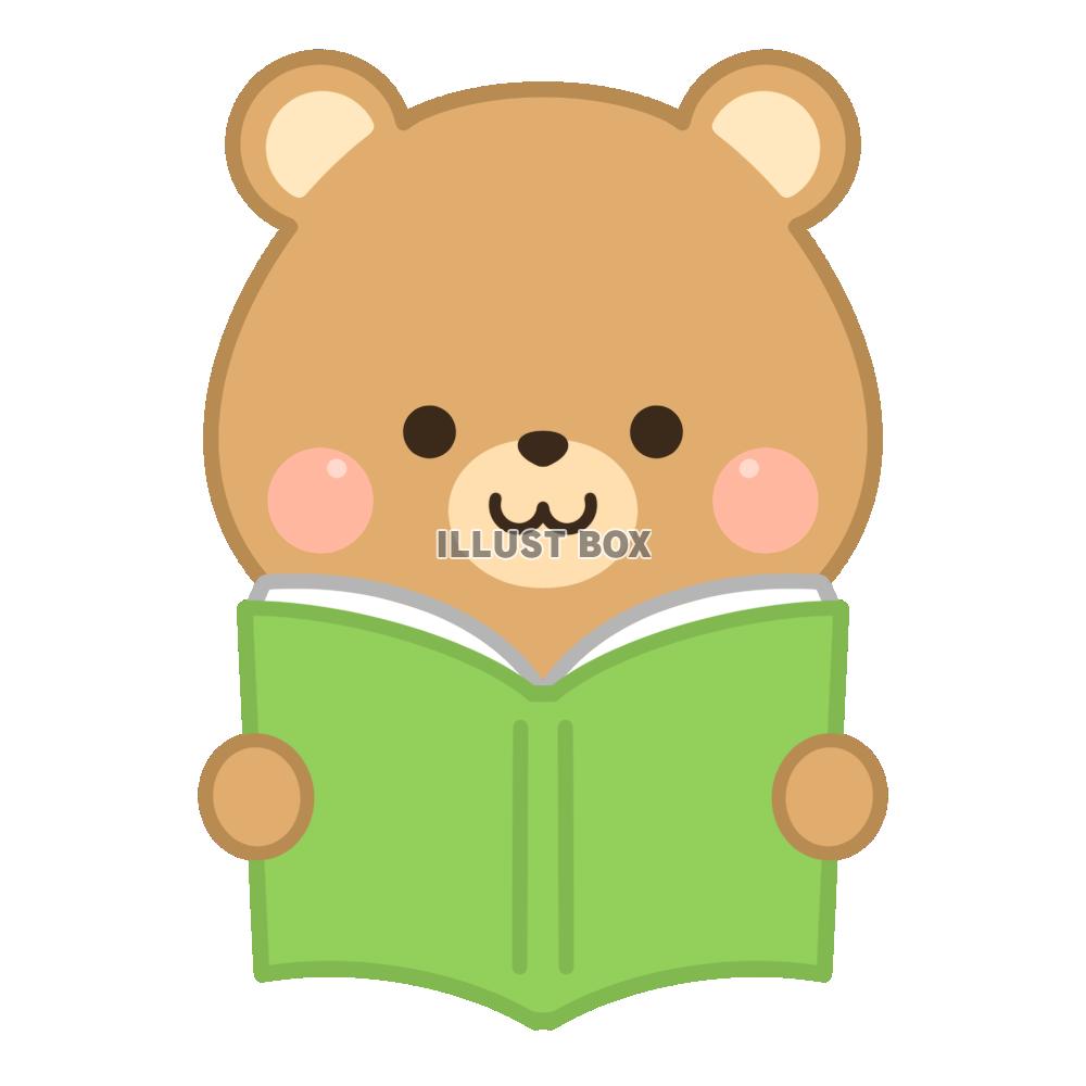 読書 イラスト無料