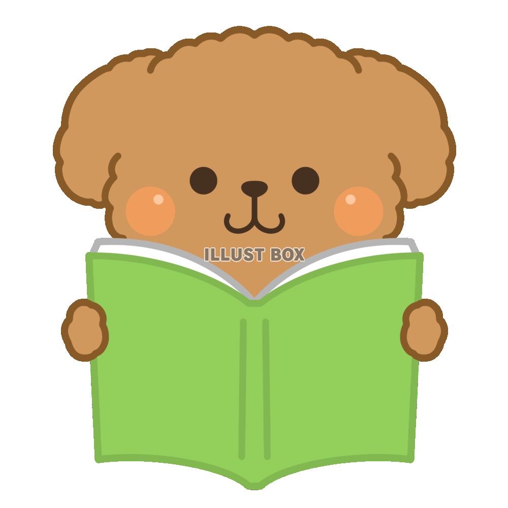 読書 イラスト無料