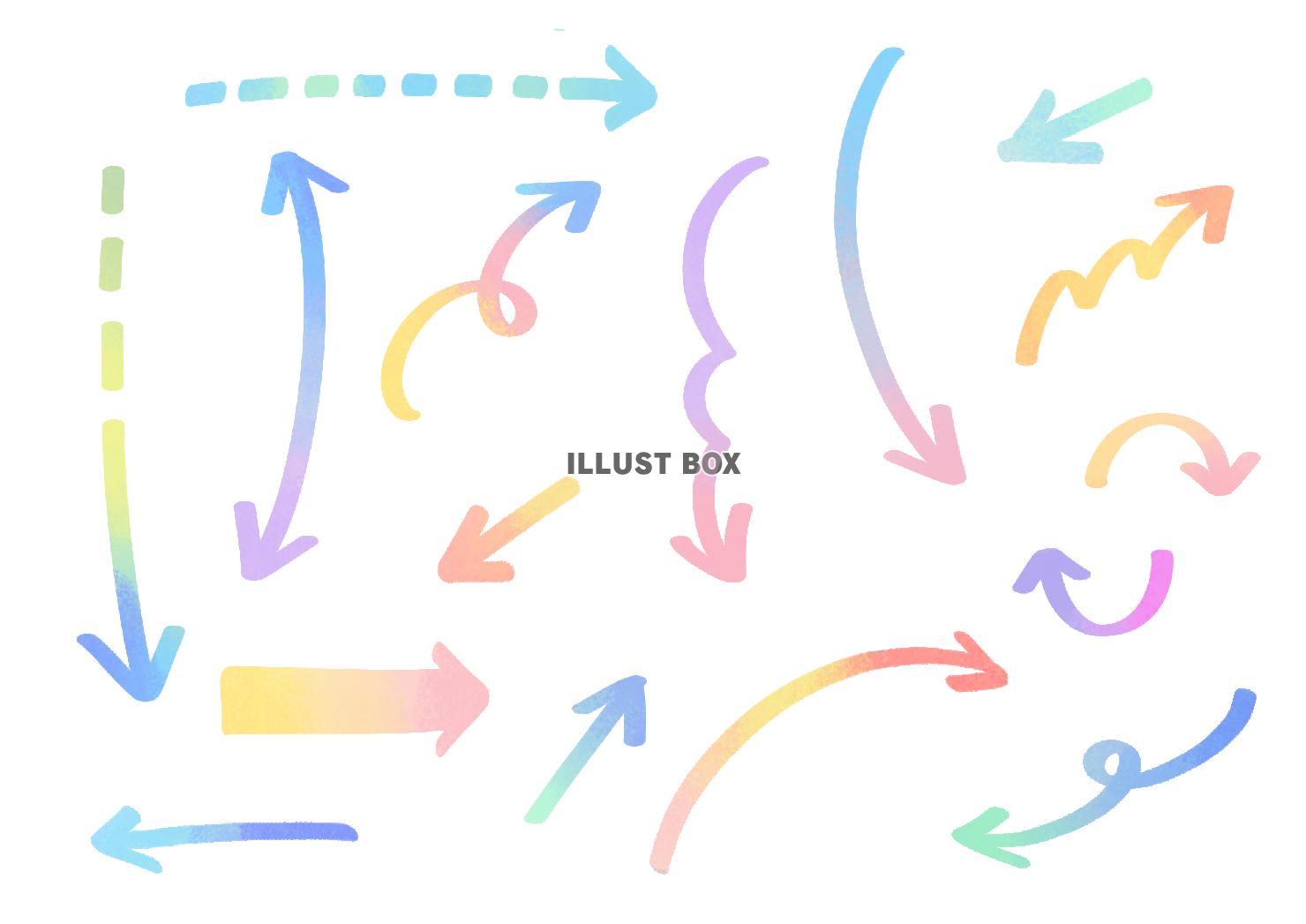 水彩　矢印　手書き　カラフル　グラデーション