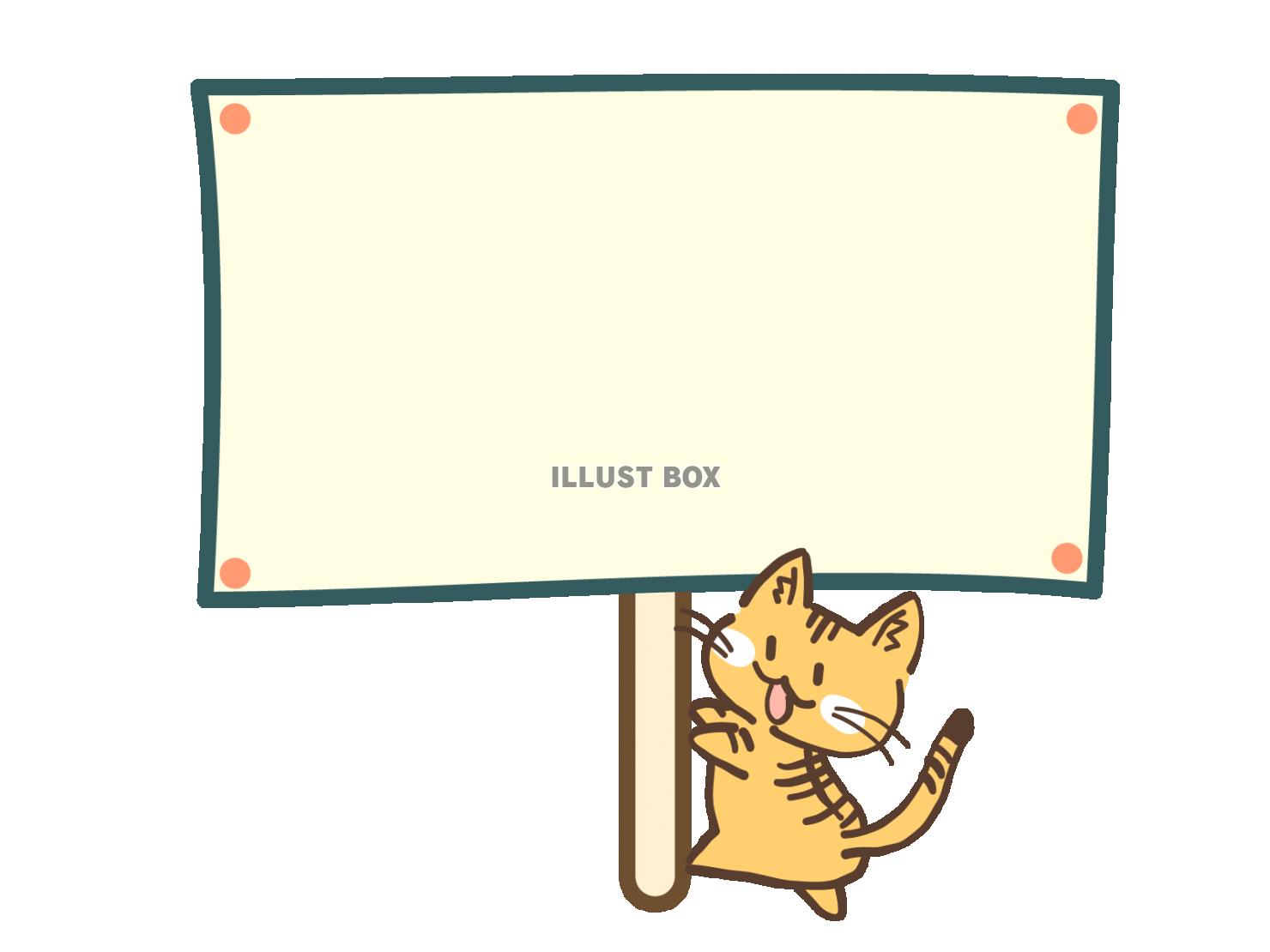 無料イラスト 看板を持つ猫