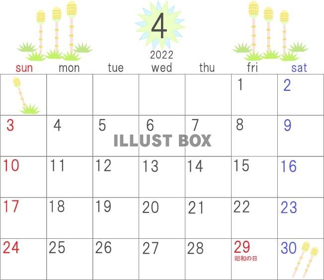 カレンダー素材、2022年4月の横型カレンダー、つくしのイラ...