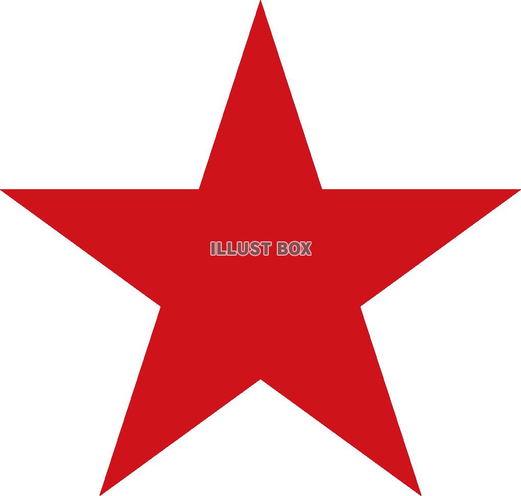 無料イラスト 赤い星マーク 社会主義 象徴 イラストフリー素材
