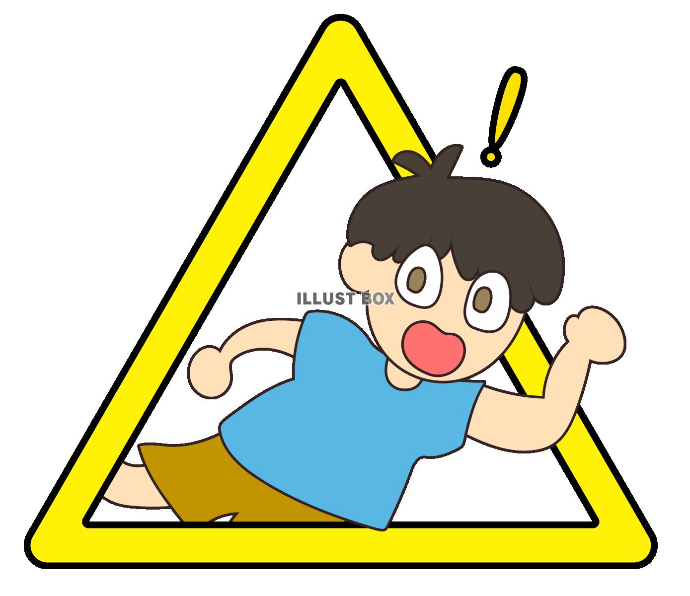 交通安全 イラスト無料