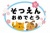 どうぶつ卒園おめでとうタイトル02