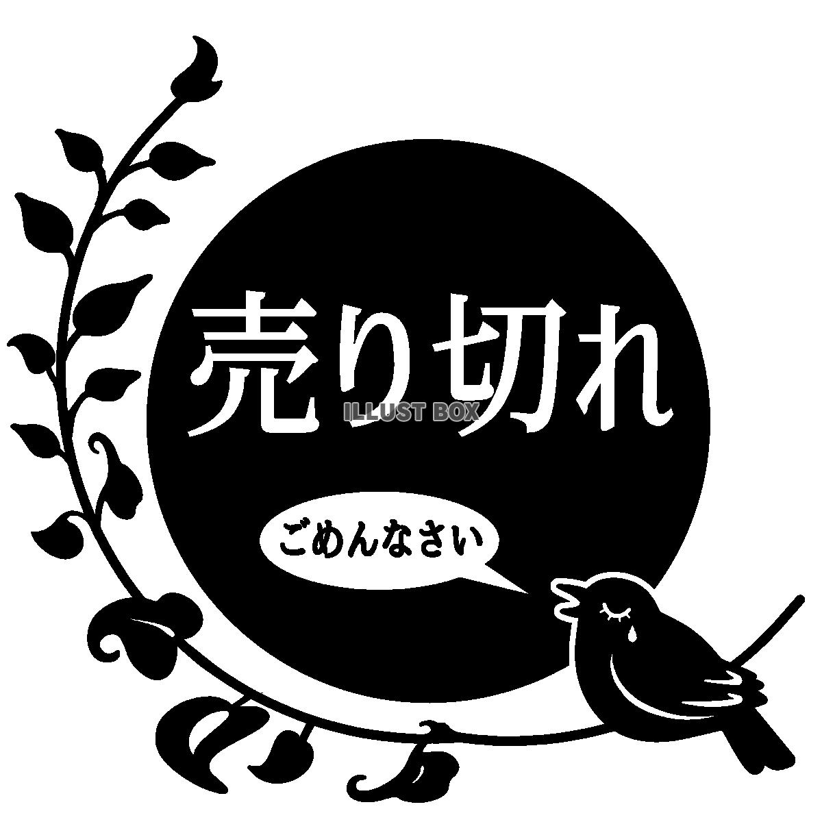 これから春にいかがでしょうか⁇売り切れ