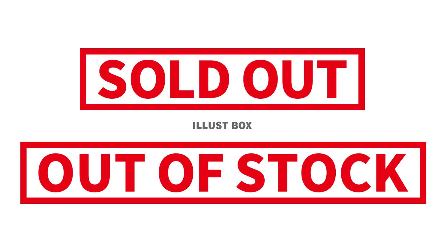 4_文字_SOLDOUT、OUTOFSTOCK・赤・横