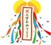 割れたくす玉と入学のお祝いメッセージの垂れ幕