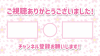 16_終了画面・桜・日本語