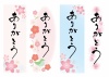 筆文字　ありがとう　春のフレーム 縦書きラベル　セット