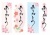 筆文字　ありがとう　春のフレーム 縦書きラベル　セット