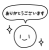 6_キャラ_人物・横ふきだしありがとうございます