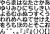 手描き　五十音　ひらがな　日本語