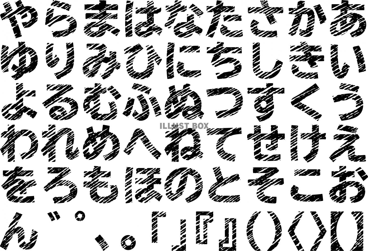 手描き　五十音　ひらがな　日本語