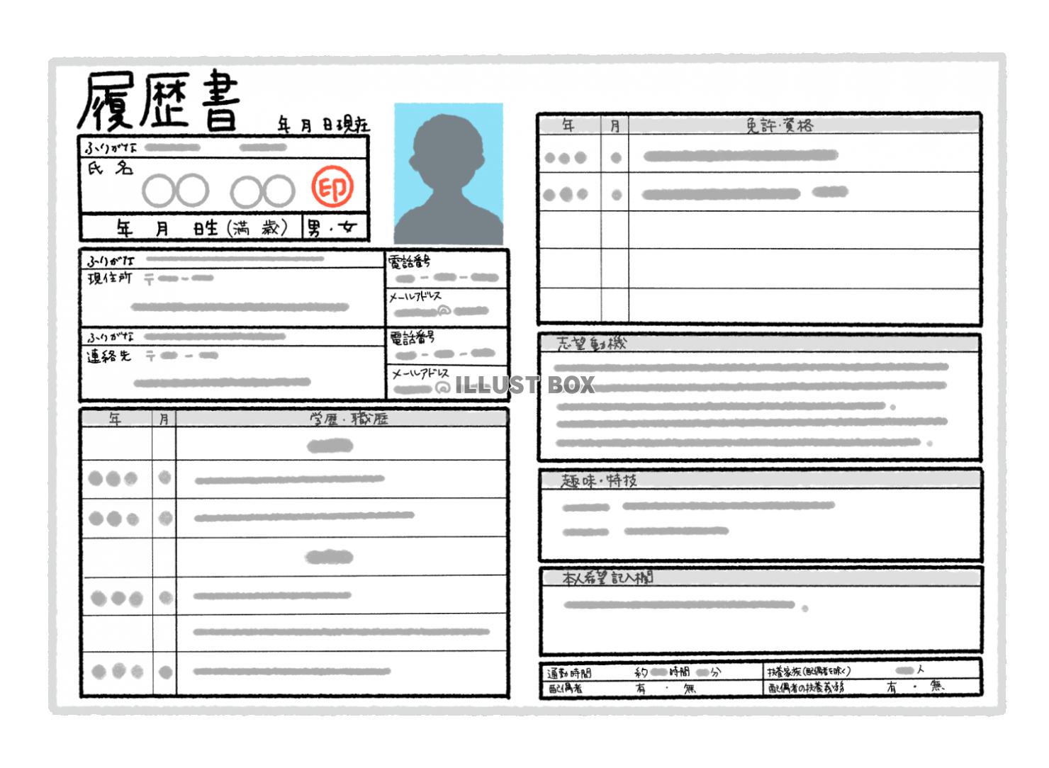 履歴書・記入 のイラスト