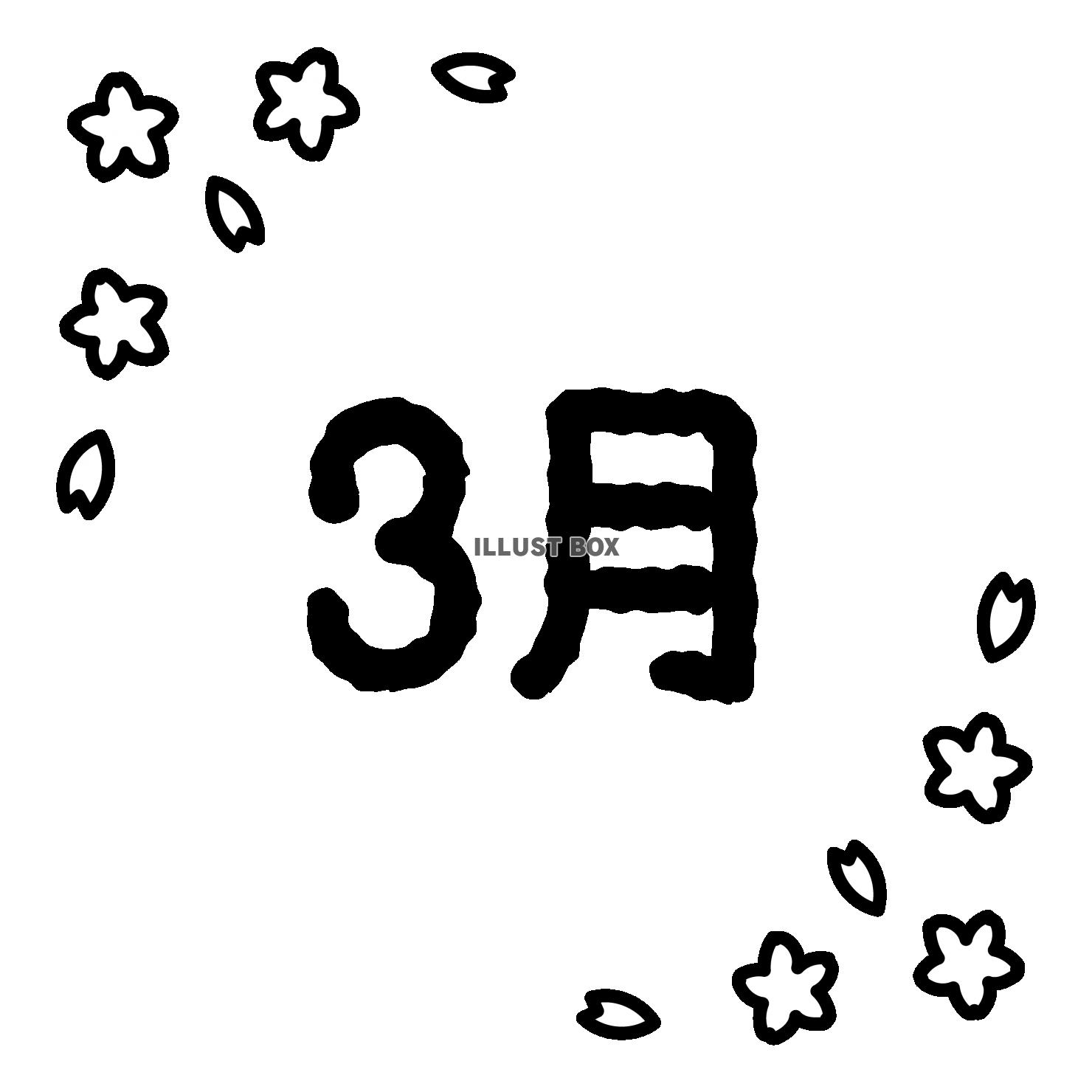無料イラスト 5 枠 桜 斜め 3月