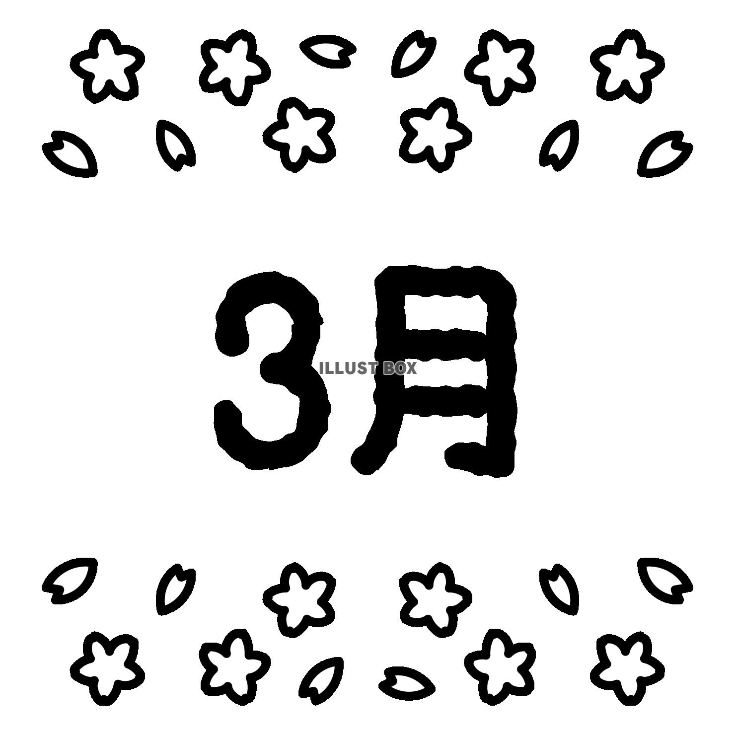 6_枠_桜・上下・3月