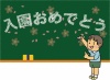 黒板にチョークで「入園おめでとう」の文字と桜の花びらを描く男の子のイラスト