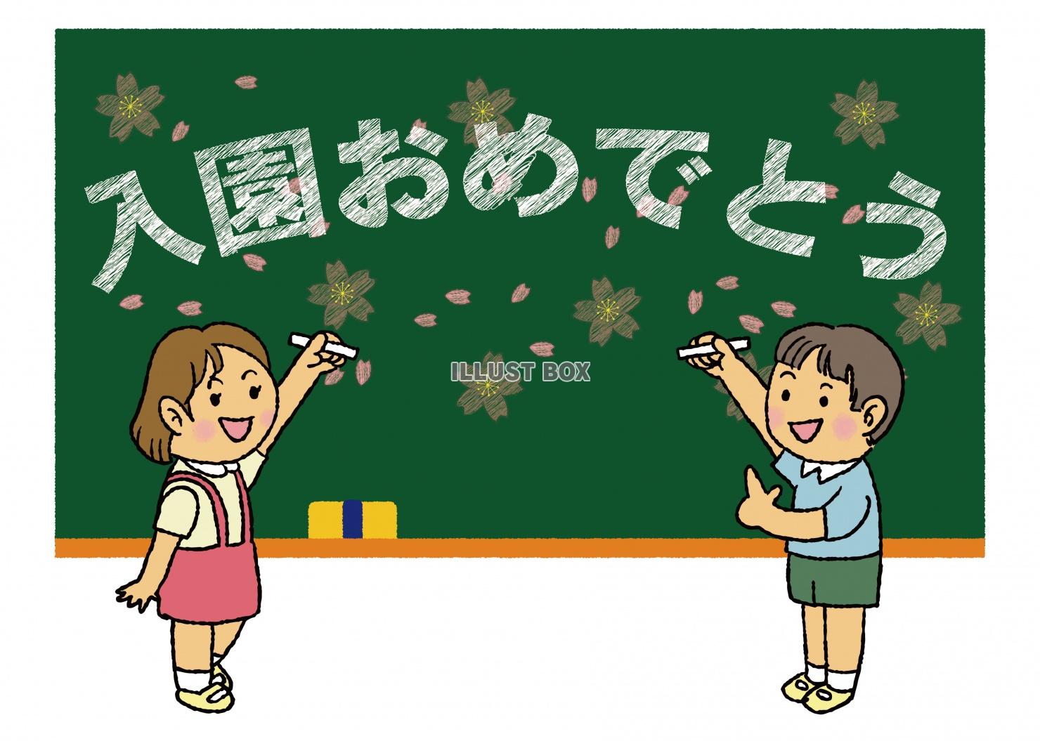 黒板にチョークで「入園おめでとう」の文字と桜の花びらを描く男...